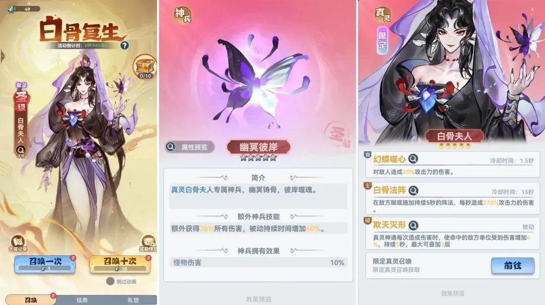 主宰世界白骨复生活动,主宰世界白骨复生攻略