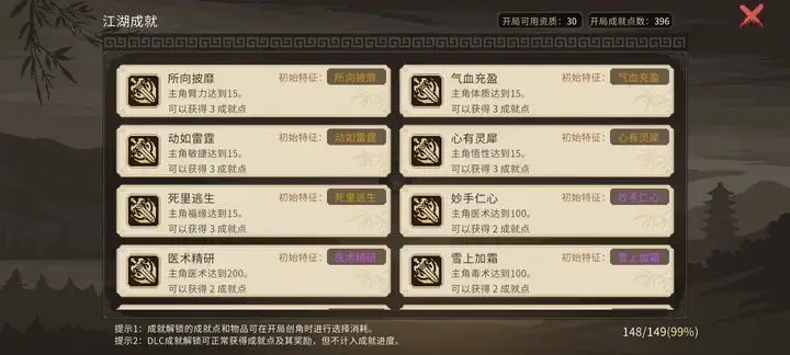 大侠立志传手机版存档位置,大侠立志传手机版存档路径