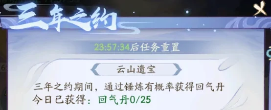 寻道大千三年之约活动,寻道大千三年之约攻略