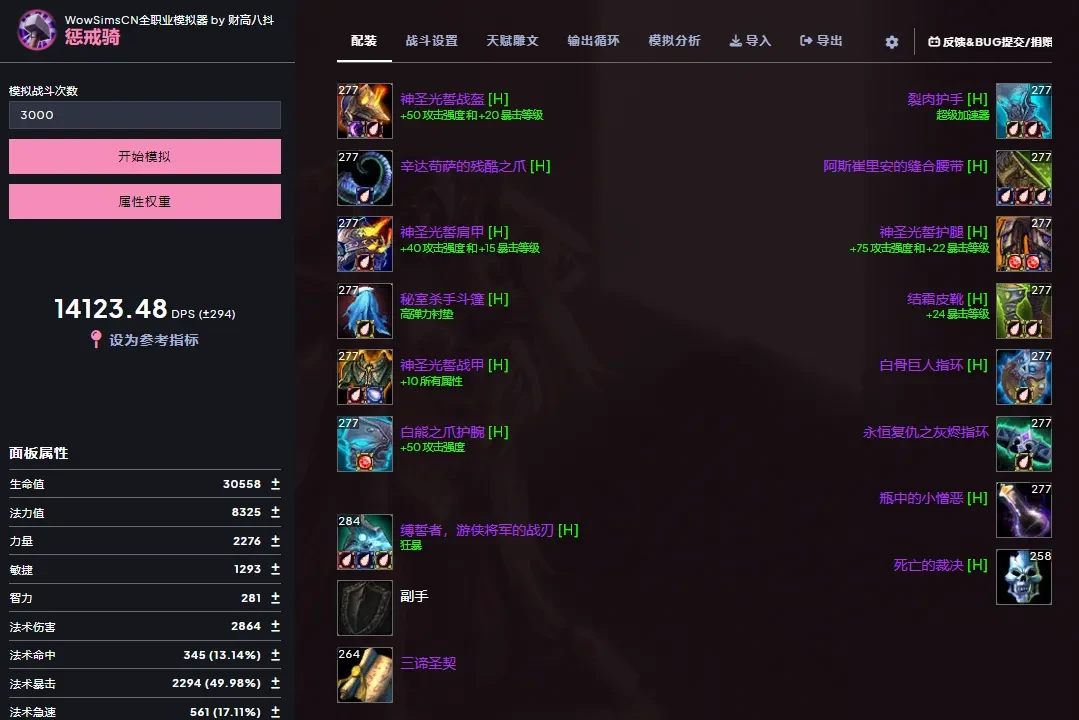 瓶中的小憎恶为什么惩戒骑用好,魔兽世界wlk怀旧服瓶中的小憎恶
