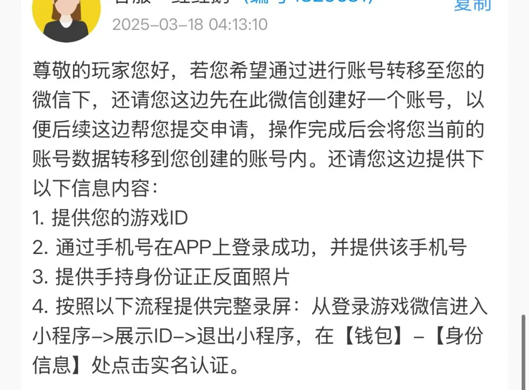咸鱼之王账号转移功能,咸鱼之王账号转移攻略