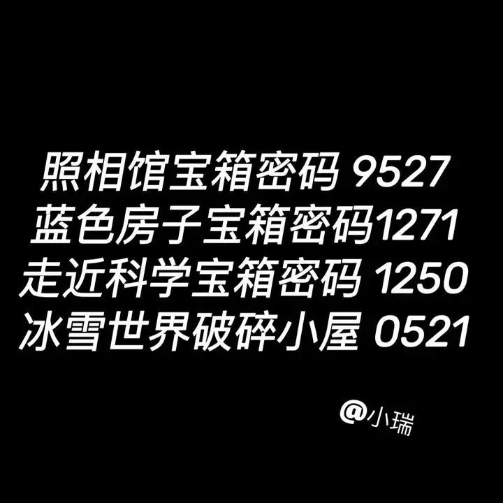 归龙潮宝箱破解密码，归龙潮宝箱密码大全