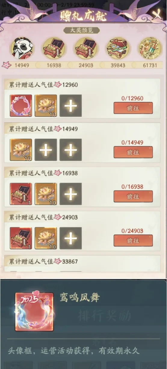 寻道大千4月七夕活动奖励,寻道大千鹊桥仙遇活动攻略