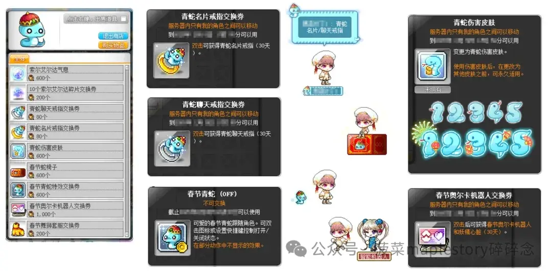 冒险岛2025蛇年春节活动玩法,冒险岛2025蛇年春节活动奖励