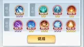 主宰世界御天技能搭配,主宰世界御天真灵搭配