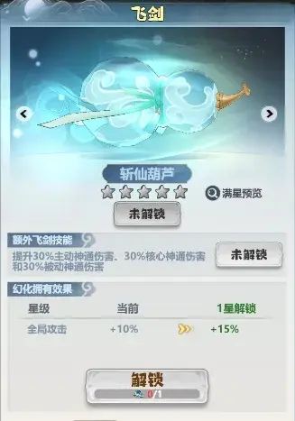 主宰世界御天技能搭配,主宰世界御天真灵搭配