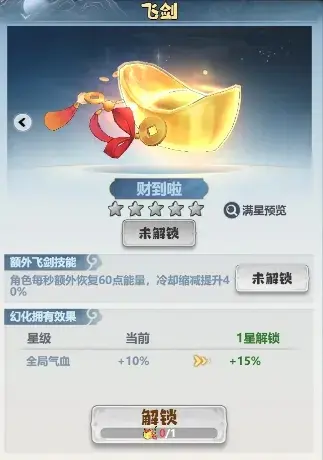 主宰世界御天技能搭配,主宰世界御天真灵搭配