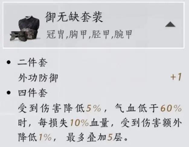 燕云十六声100%减伤攻略,燕云十六声单刷玩法攻略
