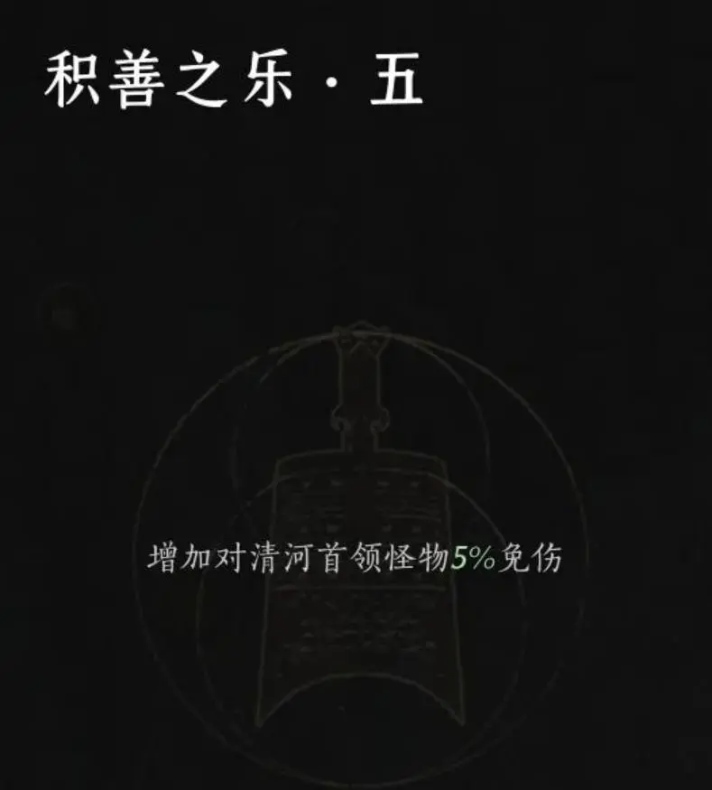 燕云十六声100%减伤攻略,燕云十六声单刷玩法攻略