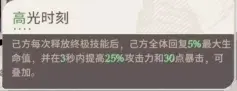 剑与远征启程荒败沙场巨型魔偶,荒败沙场巨型魔偶阵容攻略