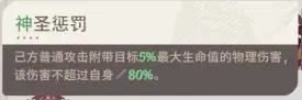 剑与远征启程荒败沙场巨型魔偶,荒败沙场巨型魔偶阵容攻略