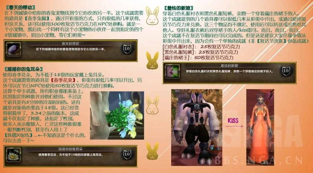 魔兽世界WLK怀旧服复活节活动攻略,魔兽世界WLK怀旧服复活节任务攻略