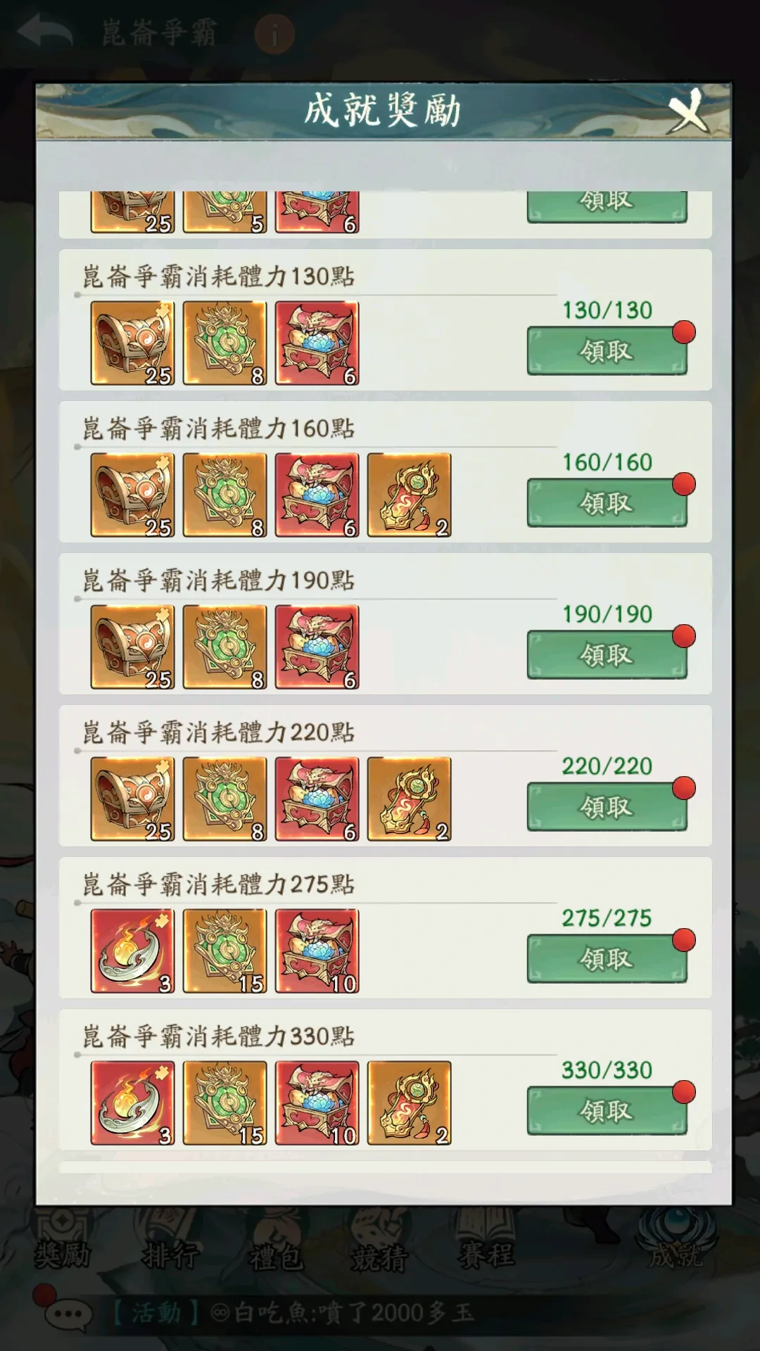 寻道大千昆仑争霸成就档位,寻道大千昆仑争霸氪金档位