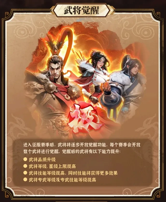 三国冰河时代S5兖州之战前瞻,三国冰河时代S5兖州之战爆料