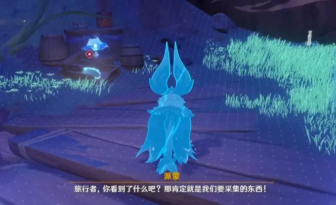 染料收集位置,元素视野操作界面