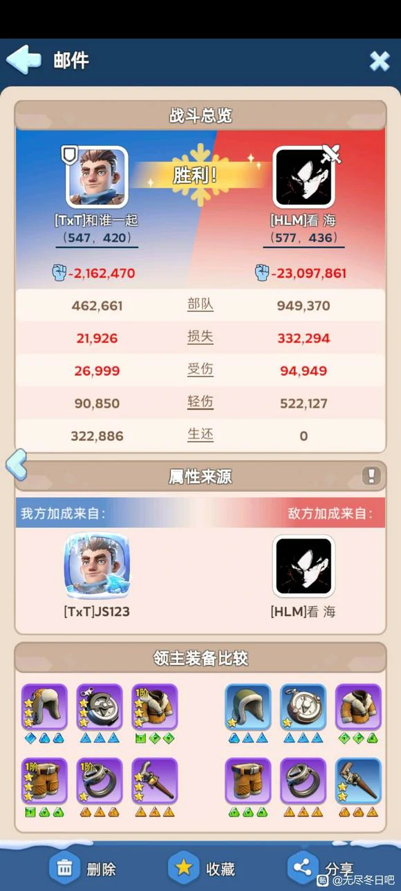 无尽冬日大药增益怎么堆,无尽冬日大药加成算法