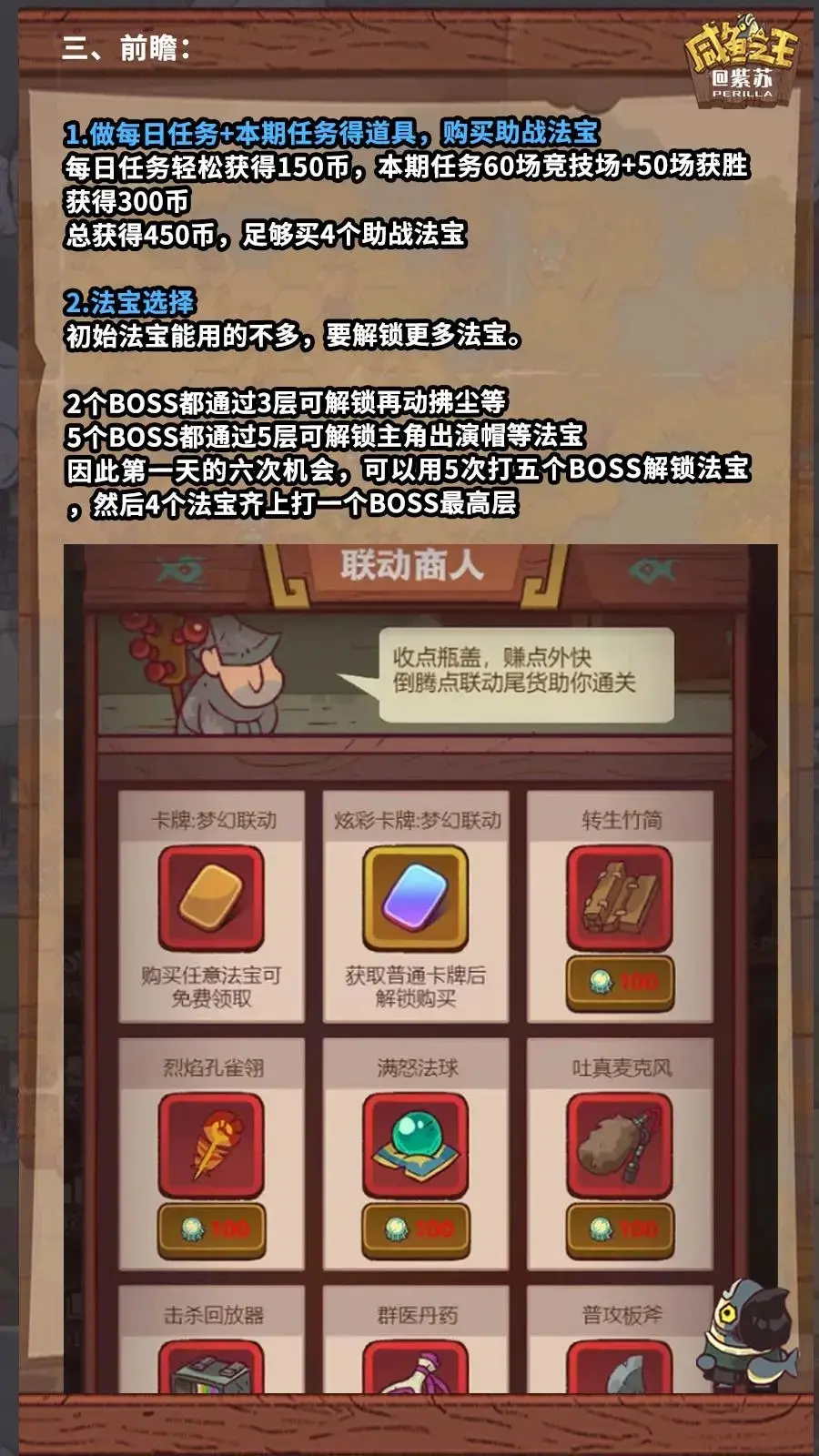 咸鱼之王3周年活动攻略,咸鱼之王盲盒挑战攻略