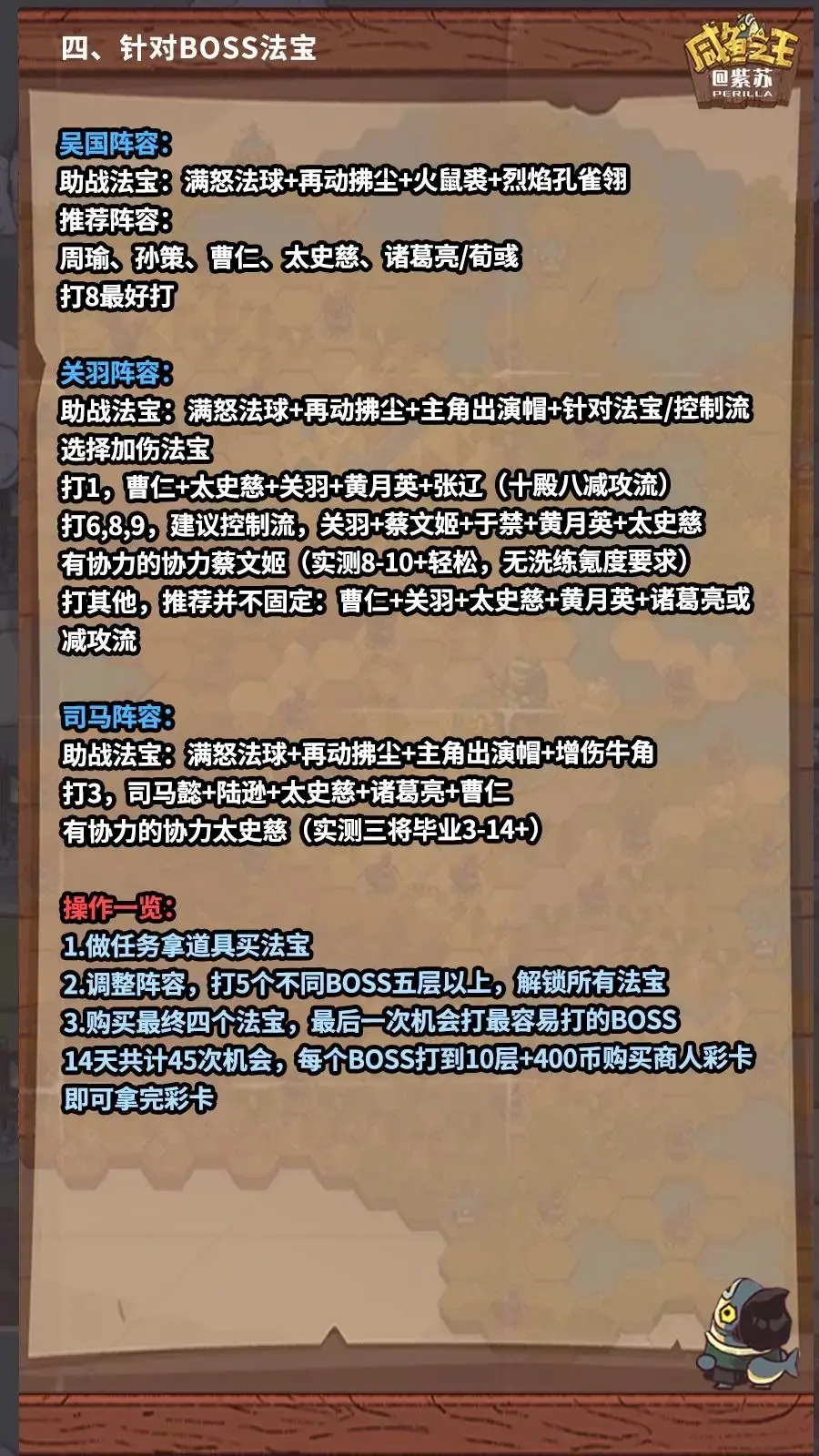 咸鱼之王3周年活动攻略,咸鱼之王盲盒挑战攻略