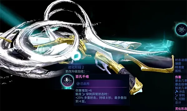 星际战甲拉特龙灵化选择什么