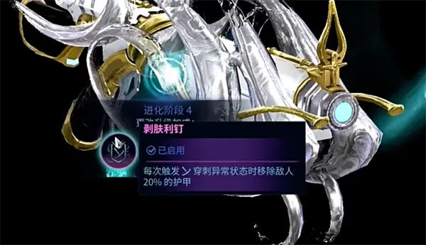 星际战甲拉特龙灵化选择什么