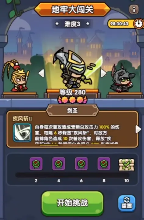 次神光之觉醒地牢大闯关速刷,次神光之觉醒地牢大闯关攻略