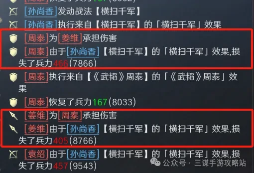 三国谋定天下S7举荐孙尚香,三国谋定天下举荐孙尚香阵容
