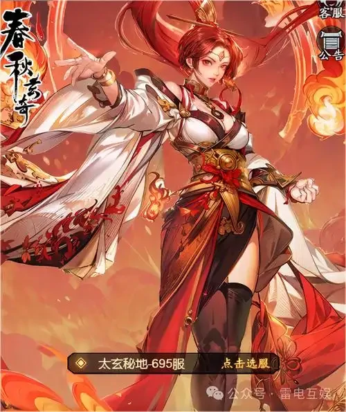 春秋玄奇通关奇策搭配,春秋玄奇通关奥义搭配