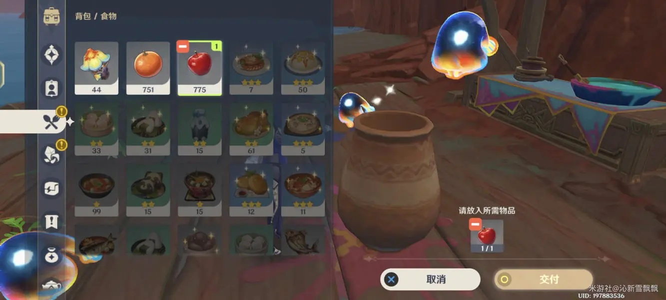 原神幻写灵下棋攻略,原神花羽会岸边涂鸦解谜攻略