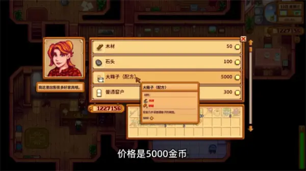 星露谷物语70格物品的箱子