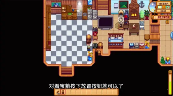 星露谷物语70格物品的箱子