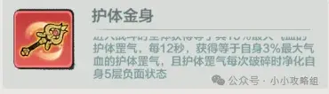 小小英雄刀队爬塔阵容,小小英雄千绝塔通关阵容