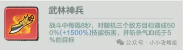 小小英雄刀队爬塔阵容,小小英雄千绝塔通关阵容