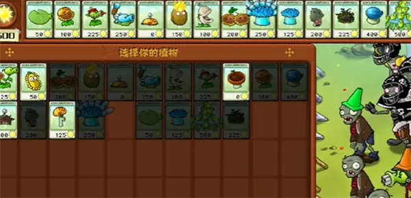 植物大战僵尸杂交版冒险第14关