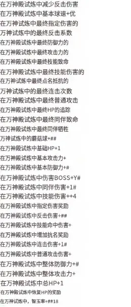 冒险大作战韩服万神试炼,冒险大作战万神试炼攻略