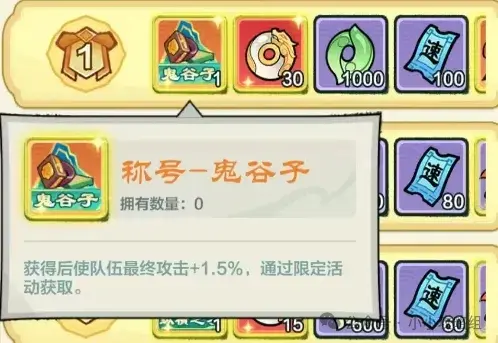 小小英雄秦时明月联动,小小英雄秦时明月活动