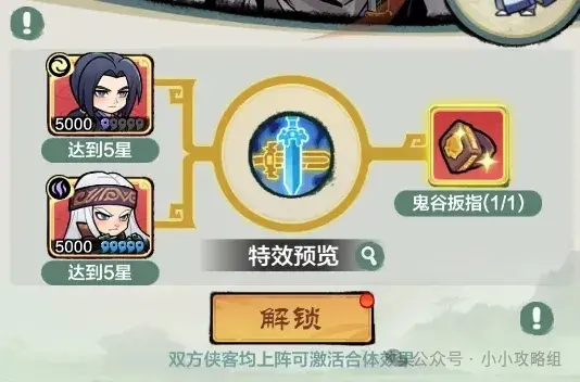 小小英雄秦时明月联动,小小英雄秦时明月活动