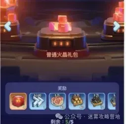 无尽冬日火晶激活计划,火晶激活计划氪金攻略