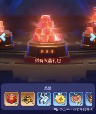 无尽冬日火晶激活计划,火晶激活计划氪金攻略