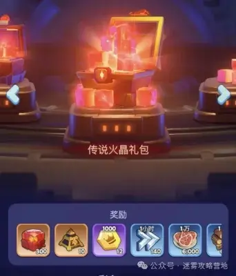 无尽冬日火晶激活计划,火晶激活计划氪金攻略