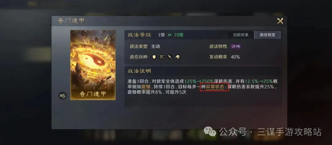 三国谋定天下三仙阵容,三国谋定天下三仙配置