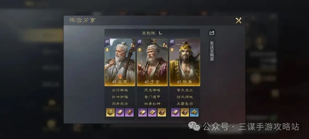 三国谋定天下三仙阵容,三国谋定天下三仙配置