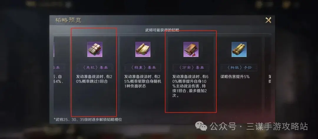 三国谋定天下三仙阵容,三国谋定天下三仙配置