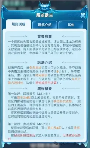 无尽冬日霜龙霸主活动,无尽冬日霜龙霸主攻略