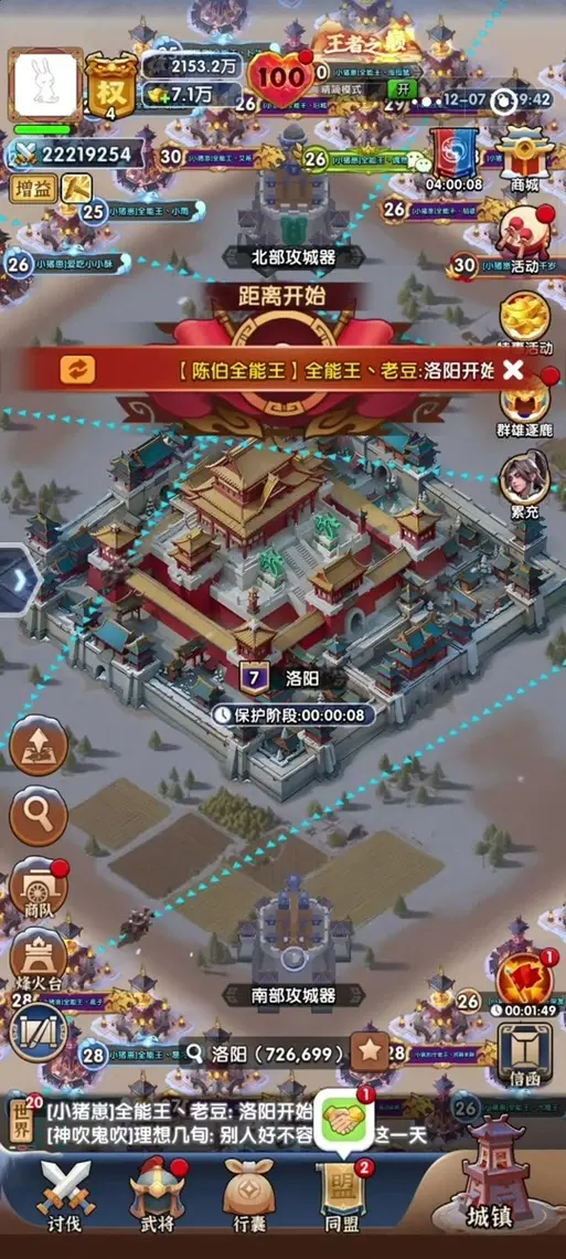 三国冰河时代防守主城,三国冰河时代防守攻略