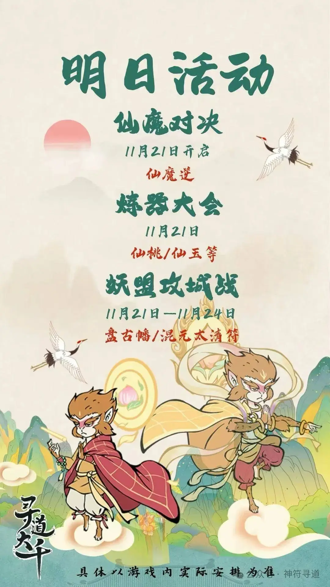 寻道大千仙魔对决,仙魔对决怎么玩