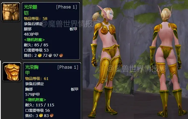 魔兽世界WLK怀旧服最贵幻化,魔兽世界怀旧服最贵幻化装备