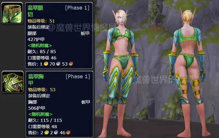魔兽世界WLK怀旧服最贵幻化,魔兽世界怀旧服最贵幻化装备
