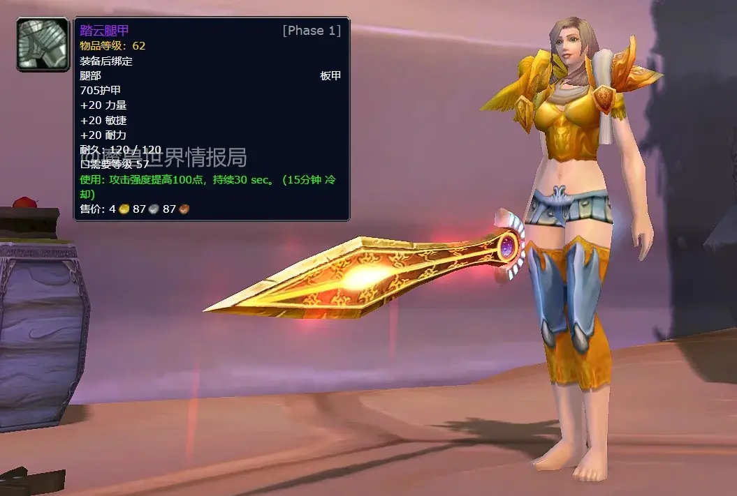 魔兽世界WLK怀旧服最贵幻化,魔兽世界怀旧服最贵幻化装备