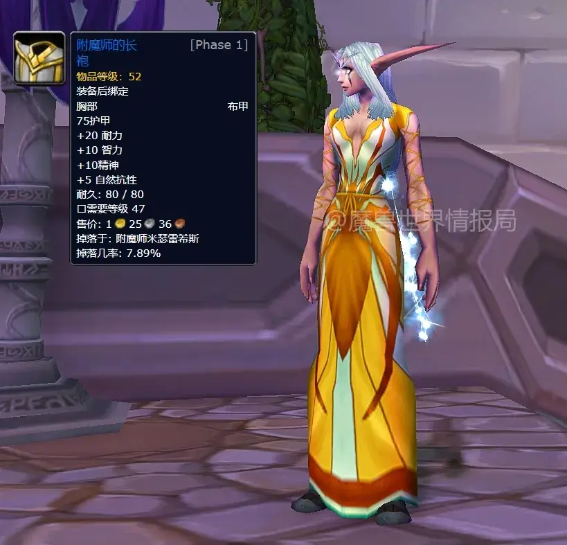 魔兽世界WLK怀旧服最贵幻化,魔兽世界怀旧服最贵幻化装备