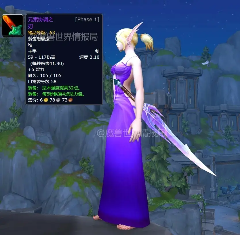 魔兽世界WLK怀旧服最贵幻化,魔兽世界怀旧服最贵幻化装备